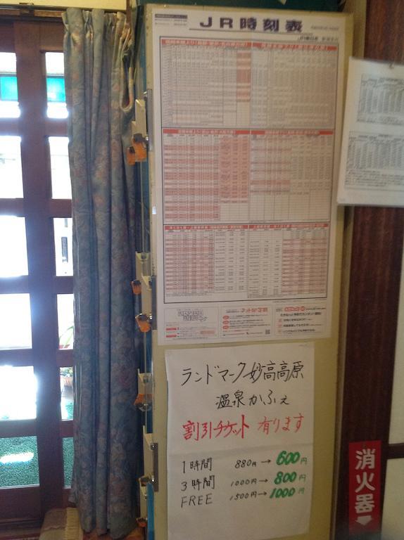 Myoko Kogen Pension Yamasan Екстер'єр фото